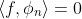 \langle f,\phi_n\rangle = 0